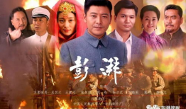 彭湃电视剧,革命先驱的青春岁月
